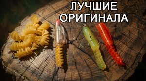 Создаем уникальную наживку для охоты на зубастых ХИЩНИКОВ. Рыбалка на МАКАРОНЫ. Трофей всегда ВАШ.