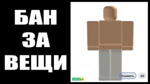РОБЛОКС ЗАПРЕЩАЕТ ПЕРЕОДЕВАТЬСЯ В ВАШЕМ ИНВЕНТАРЕ ! ПОСЛЕДНИЕ НОВОСТИ РОБЛОКС 2026 ГОДА