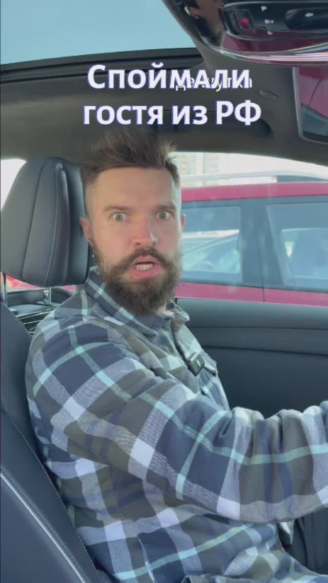 У него просто слов не было! Случайное видео с гостем из РФ🔥  #цены #утильсбор #электричка #voyah