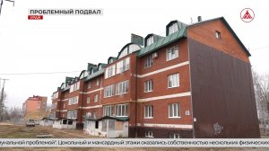 Весной - потом, зимой - мёрзнущие трубы. Когда решится проблема дома в микрорайоне 1Д Урая?