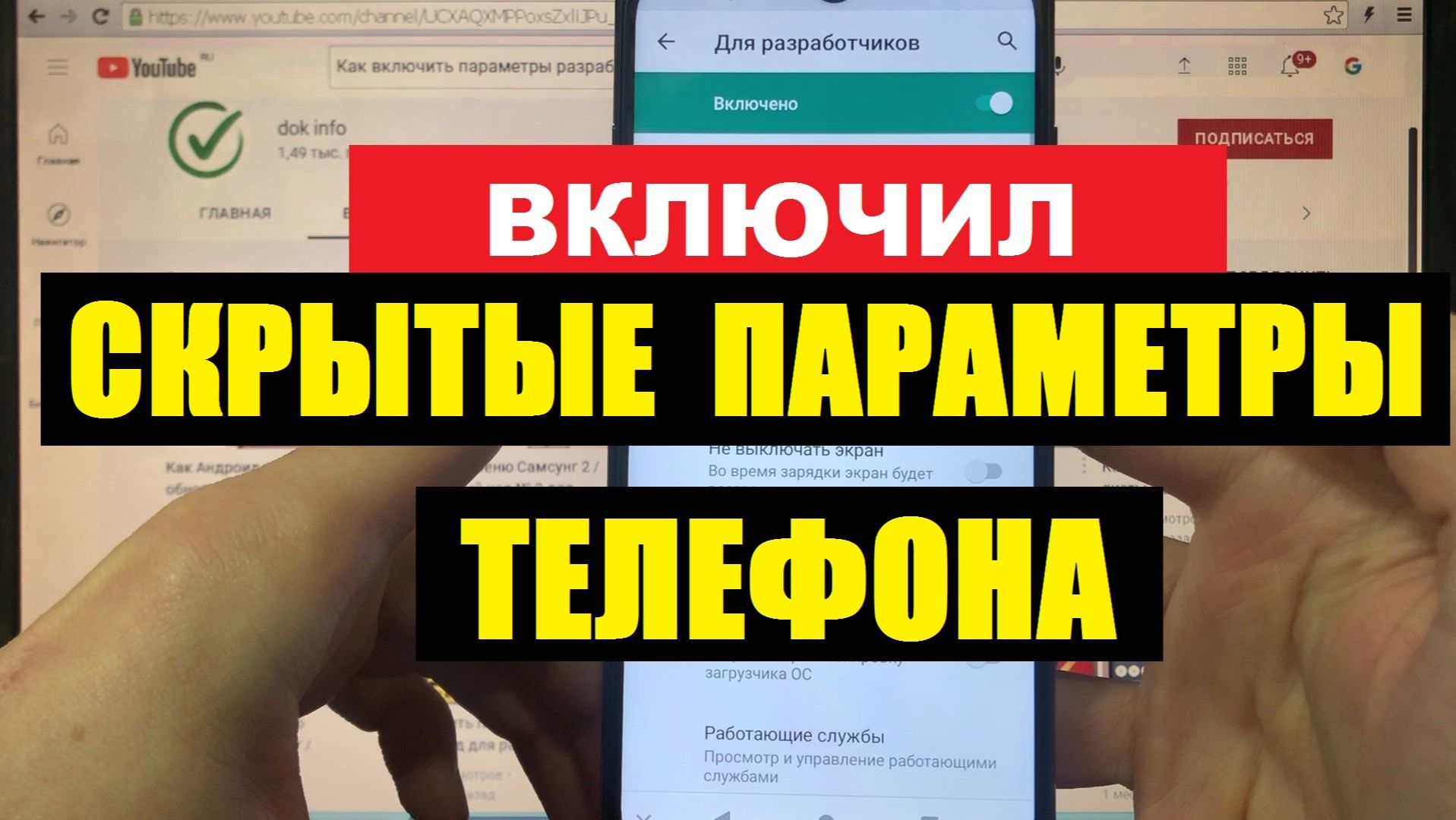 Как включить параметры разработчика на телефоне zte