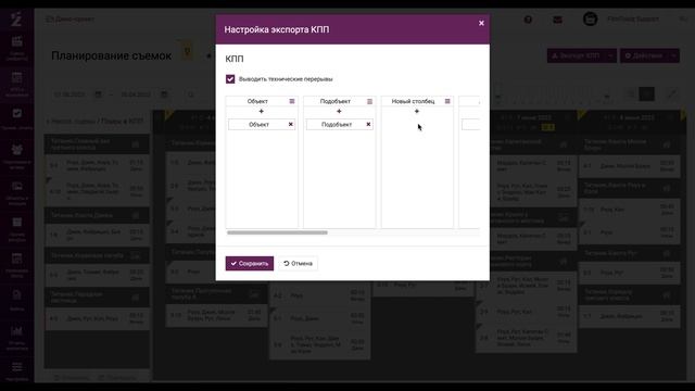 Экспорт КПП