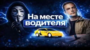 Антология технологий Яндекс такси. Часть 2