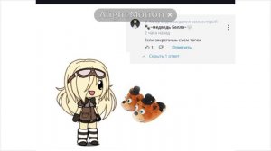 Как обещала