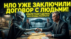 Инопланетяне уже прилетали на Землю и вступали в контакт с людьми — Берчетт