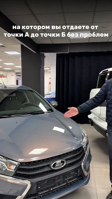 Автомобиль для свидания