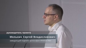 ИНИОН РАН Христианская исихастская духовная практика, 27 марта 2026 года