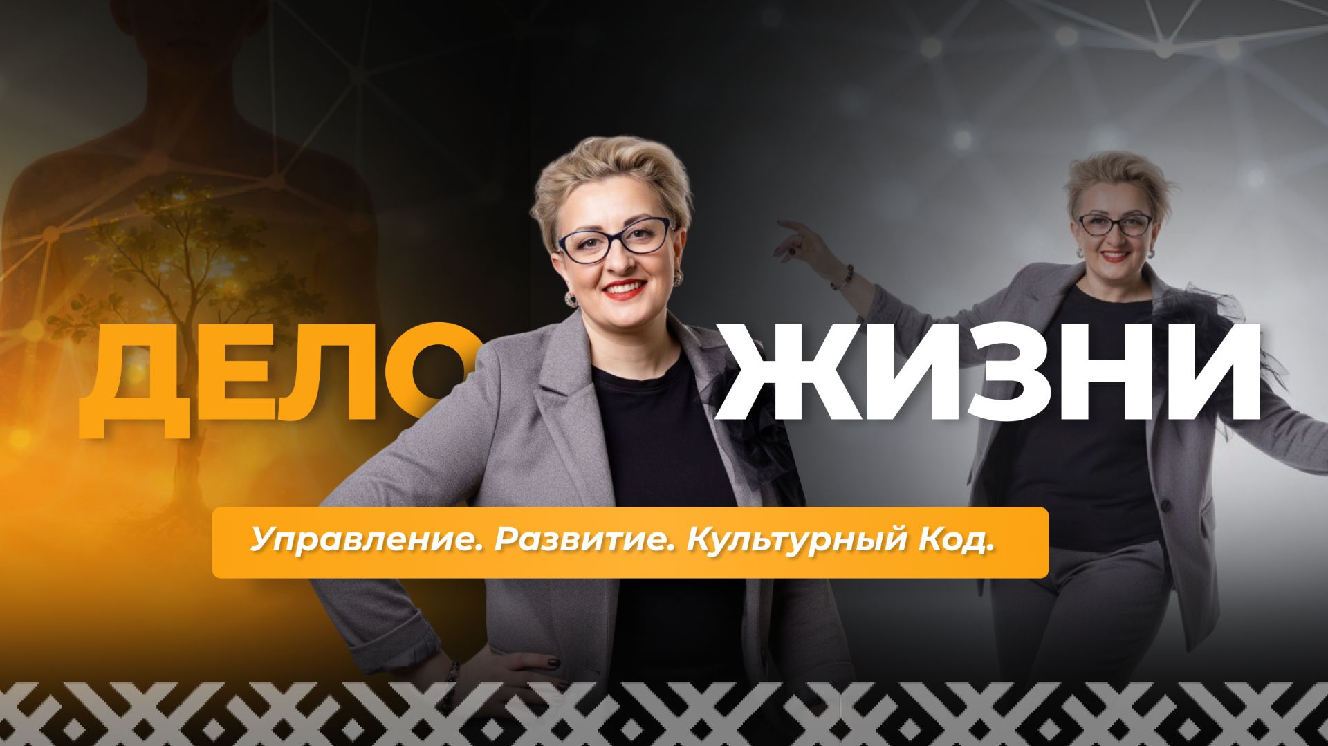 Купеческое слово vs Смарт-контракт. Куда ушла душа русского бизнеса с Михаилом Пискуновым?