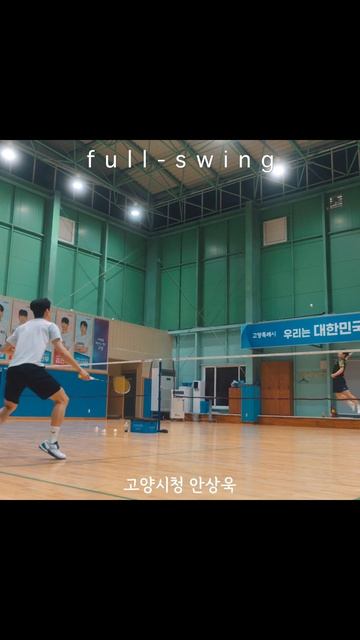 Бадминтон. Одиночка. Розыгрыш Ан Сан-ука 01