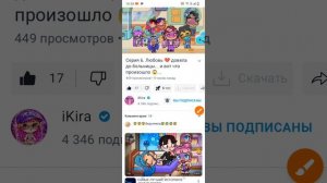 6 серия: что случилось с Кирой бедняжкой, а этот Артём, Артём. который бросил нашу красотку Киру 😱