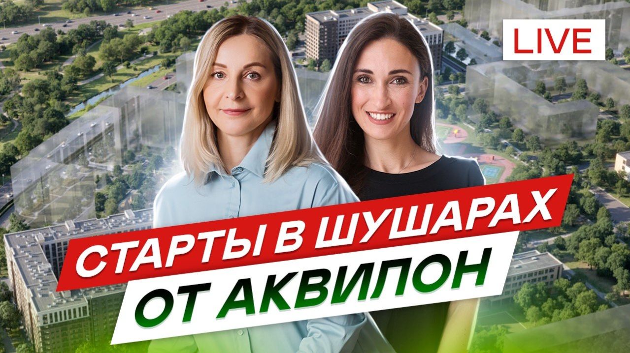 Новостройки СПб в Пушкинском районе СПб  ЖК Солар парк и ЖК Аквилон Солар