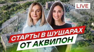 Новостройки СПб в Пушкинском районе СПб  ЖК Солар парк и ЖК Аквилон Солар