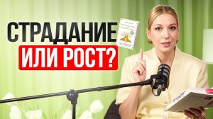 2 ПУТИ эволюции ДУШИ и настоящий смысл жизни