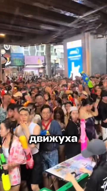 Водная баталия начинается на Пхукете 💦  С 12 по 16 апреля празднуется Сонгкран