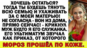 Истории из жизни| Хочешь, чтобы я сидела с твоей мамой? Тогда... |Аудио рассказы|Жизненные истории
