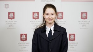 10.04.2026. Екатерина Шелякина: Всегда мечтала побывать в Мосгордуме и узнать о работе парламента