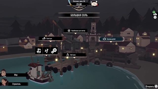 DREDGE - Потонуть все-таки можно? #4