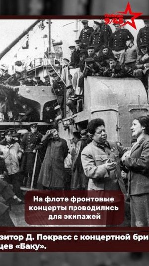 Концерты на фронте: Музыка и театр прямо между койками и вылетам | Победа 9/45