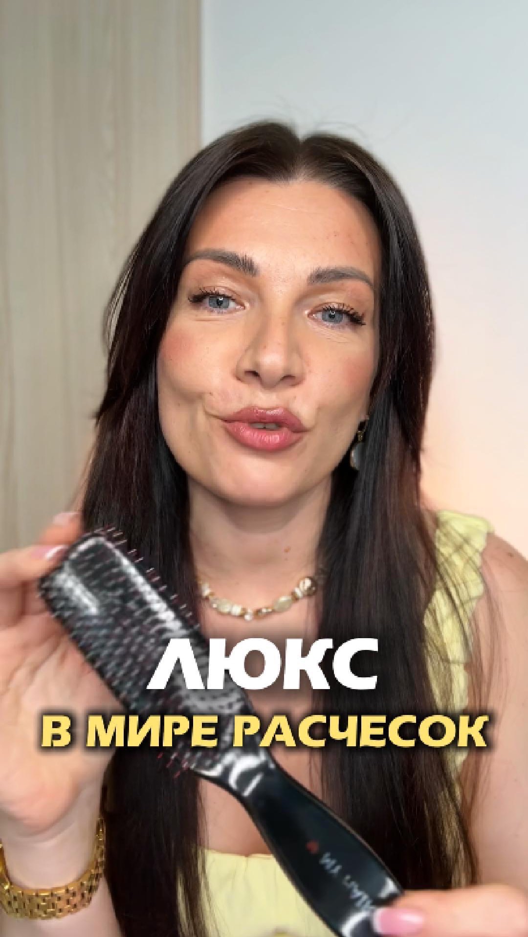 Люкс в мире расчесок
