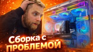 Клиент купил ПК из DNS за 170.000 с проблемой!