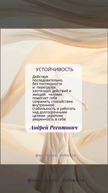Солнечные рекомендации. Созидание. Устойчивость. | Андрей Реентович  #shorts