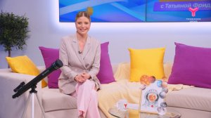 Утро с Татьяной Фридрих | 10 апреля | Тюмень