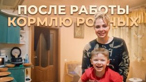 Ужин для родных