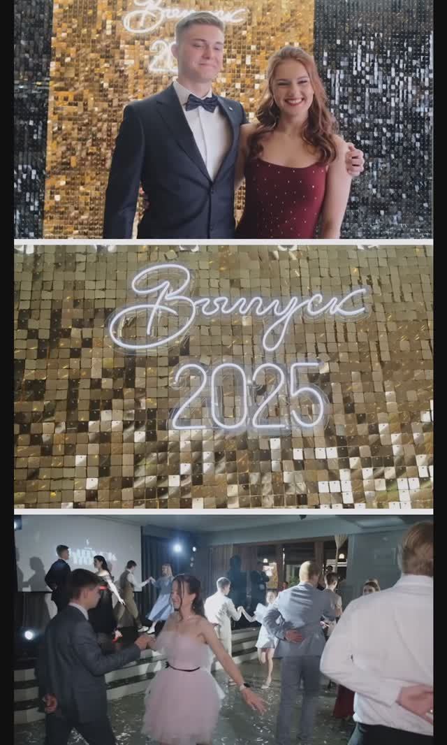 Reels Выпускной Гимназии 2025 - видео лучше чем фото