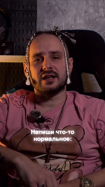 Лайк на видео друга почти ничего. Жёстко, но по фактам… 🫣В видео разложил по полкам как нужно делать