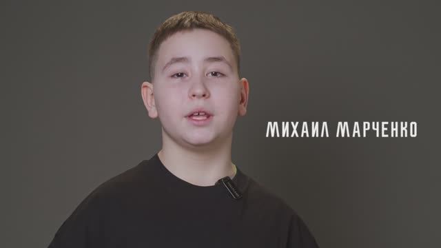 Михаил Марченко 9 лет Новороссийск Актерская видеовизитка