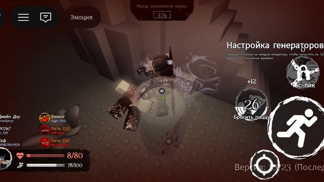 за Элиота и Джона доу