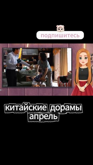 Судьба нас найдёт | анонс дорамы