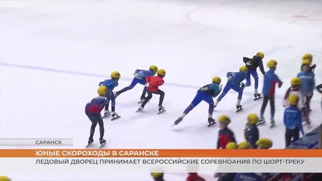 Юный скороход