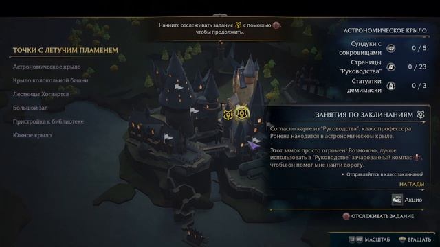 Hogwarts Legacy - Взломали замок как наглые воры #2