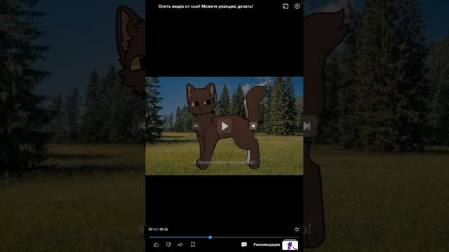 Реакция на Сью, которая прыгнула на канал Пажочка(2 часть)