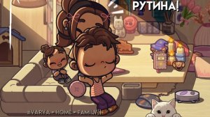 |моя утренняя рутина☀🩵| ||Avatar World||#᥎ᥲr𐔤ᥲ • h𐔖ⲙᥱ • 𐔥ᥲⲙιᥣ𐔤))🤘🏻||.