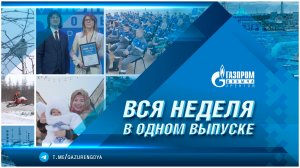 Корпоративные новости 10.04.2026