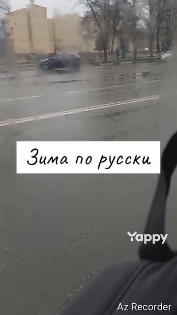 #зимавернулась #рекомендации #ромкажжёт #гарикугарик #топчик #аксайгород #врек #втоп