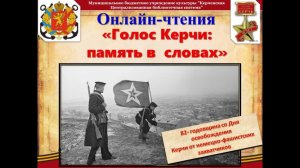 Керчь - город-герой