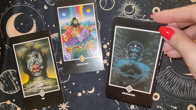 ЧТО ОЖИДАЕТ В БЛИЖАЙШЕЕ БУДУЩЕЕ ⁉️ТАРО РАСКЛАД