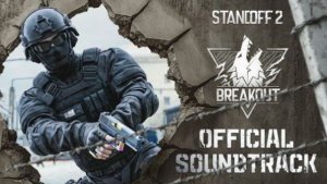 Вот как звучит обновление Breakout! Standoff 2 , 0.38.0