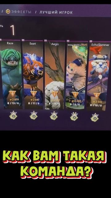 Как вам такая команда