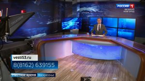 ГТРК СЛАВИЯ Вести за неделю 12.04.26