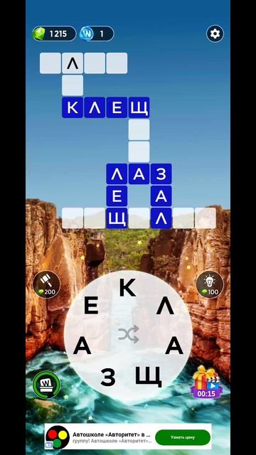 игра в слова 922 уровень