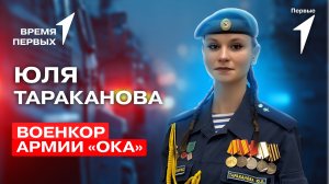 Как прошёл финал «Зарницы 2.0» в 2025 году? | Время Первых