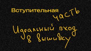 Курс по машинной вышивке. Вступление. Урок 1.