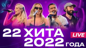 ТОП ШАЗАМ 2022 Самое Популярное! ХИТЫ 2022, ЛУЧШИЕ ПЕСНИ 2022, НОВАЯ МУЗЫКА 2022 на RUTUBE в 2026