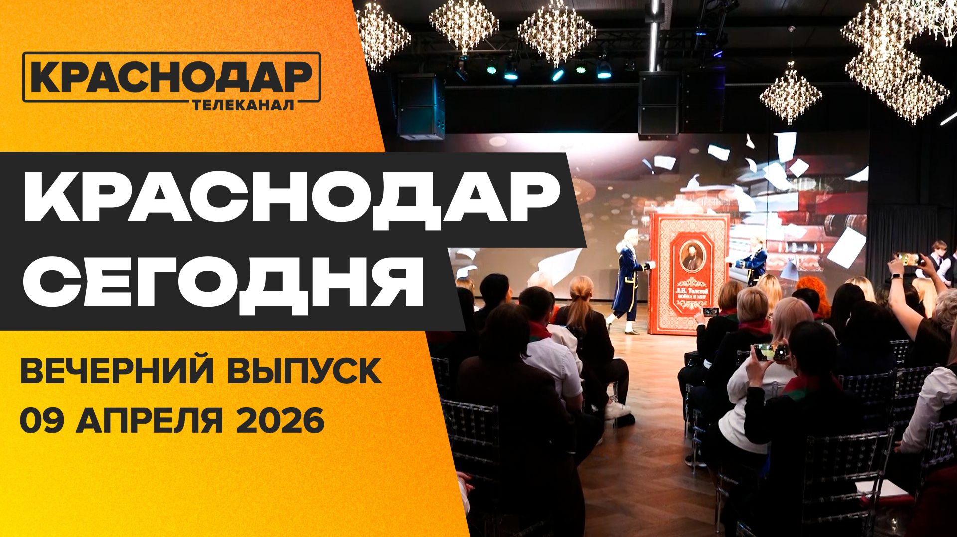 Гуманитарная помощь жителям Дагестана, форум классных руководителей. Новости 9 апреля