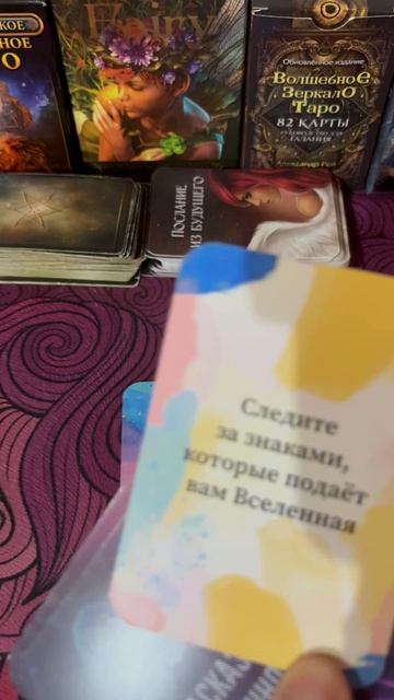 ☀️Подсказка Вселенной на завтра 🔮