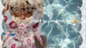 ТуТоР На СкИн Мисс МоМ 🕸️-🙀